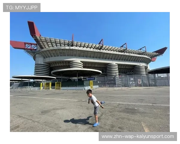 圣西罗若扩大球迷互动,球场氛围更为火爆