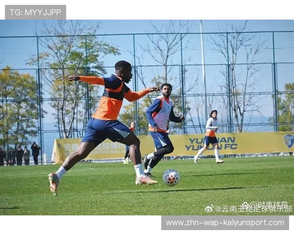 卡约云南玉昆冬训连场建功，锋线威力显著