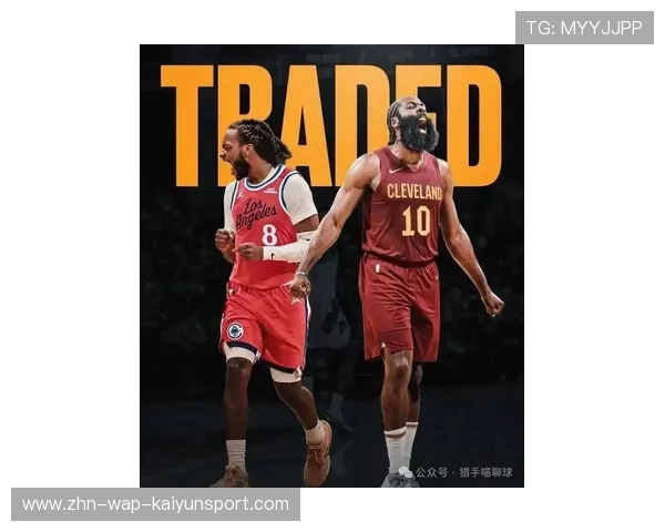 快船与骑士围绕哈登加兰互换方案进行最后一轮博弈